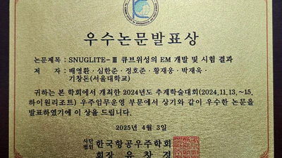 배영환 박사, 2024년 한국항공우주학회 추계학술대회 우수논문발표상 수상 featured image