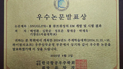 
배영환 박사, 2024년 한국항공우주학회 추계학술대회 우수논문발표상 수상

 featured image