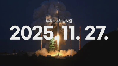 [2025.11.27] SNUGLITE-III Launch  featured image