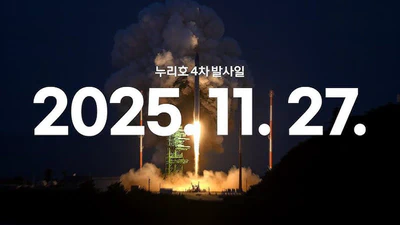 [2025.11.27] SNUGLITE-III Launch  featured image